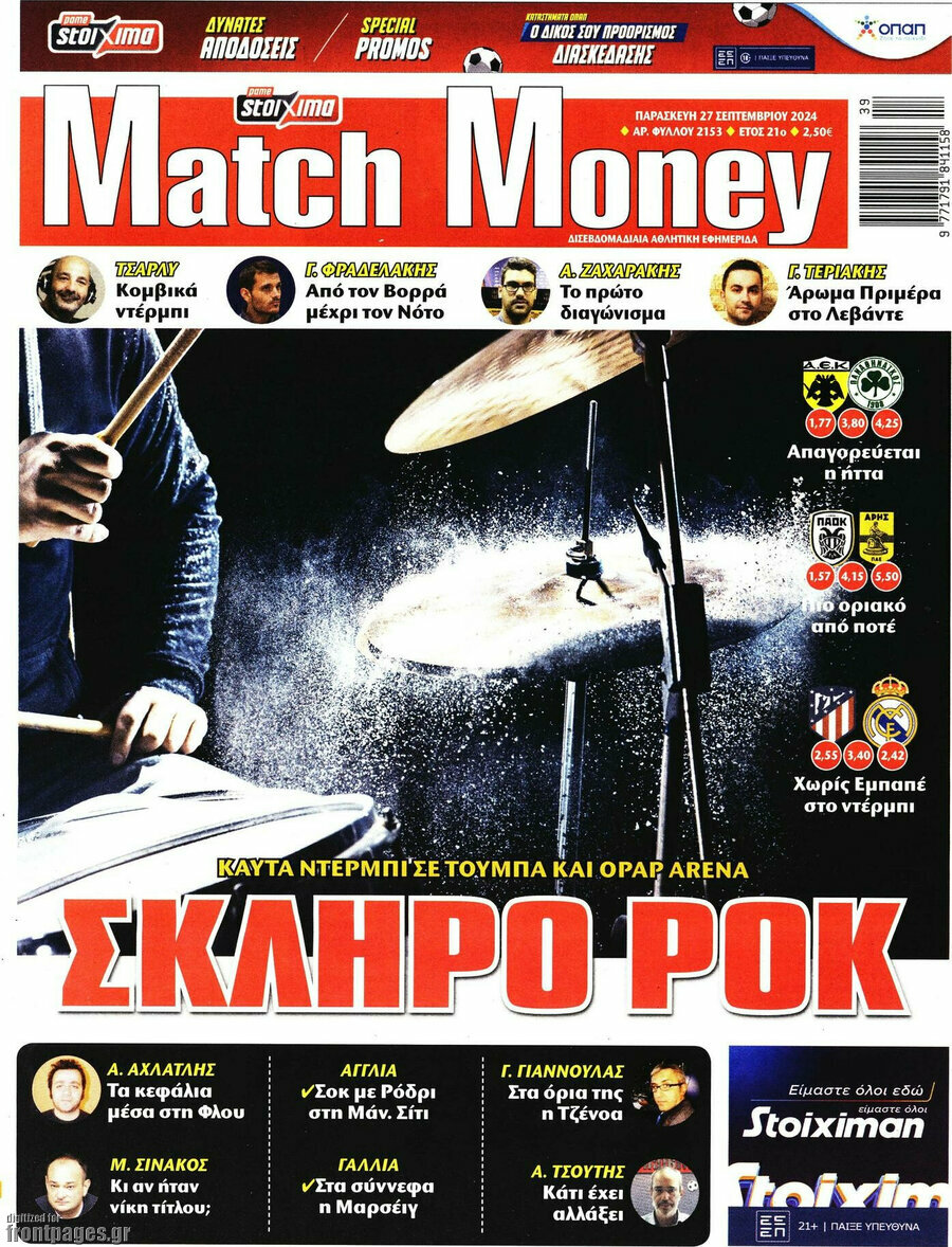 Match Money