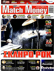 /Match Money