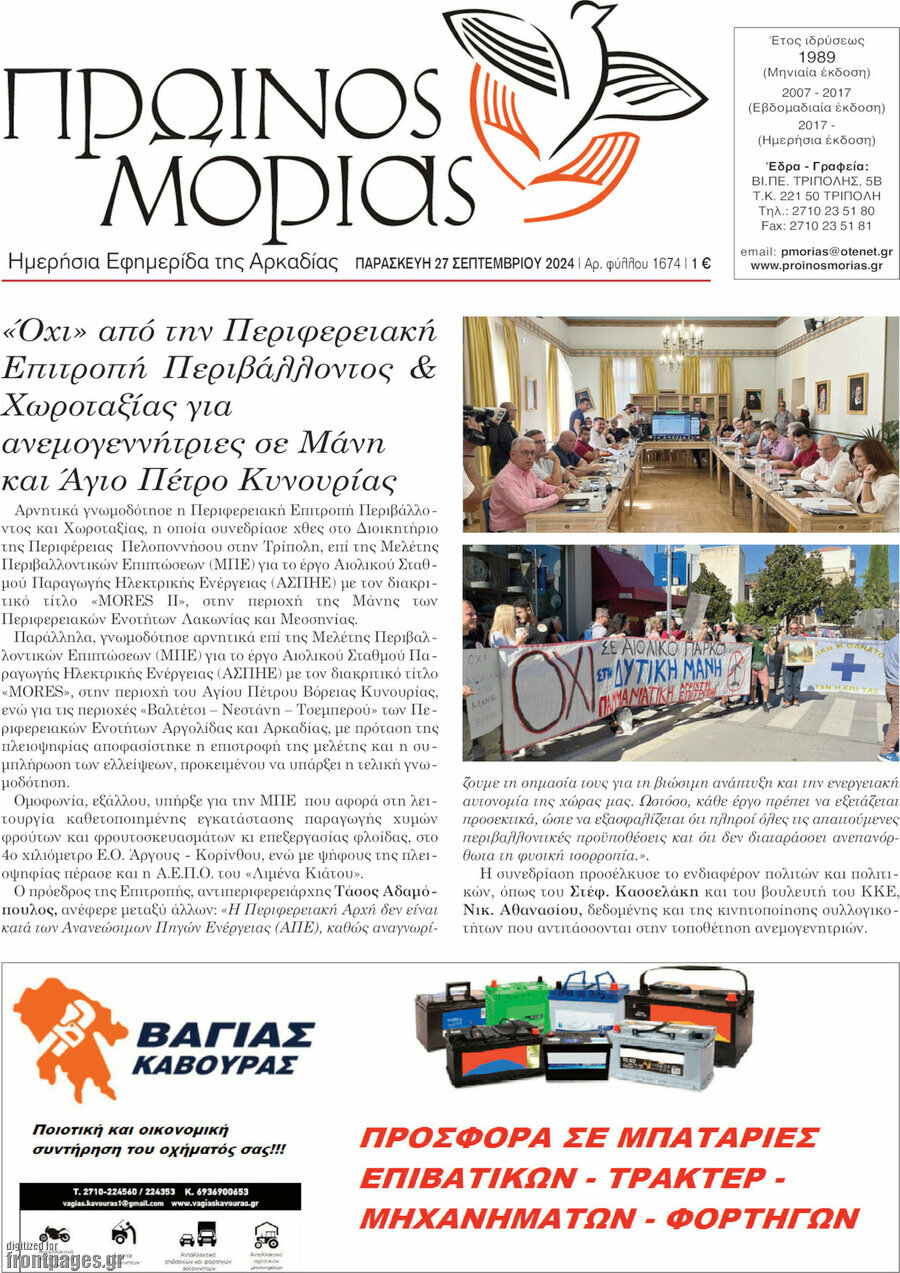 Πρωινός Μοριάς