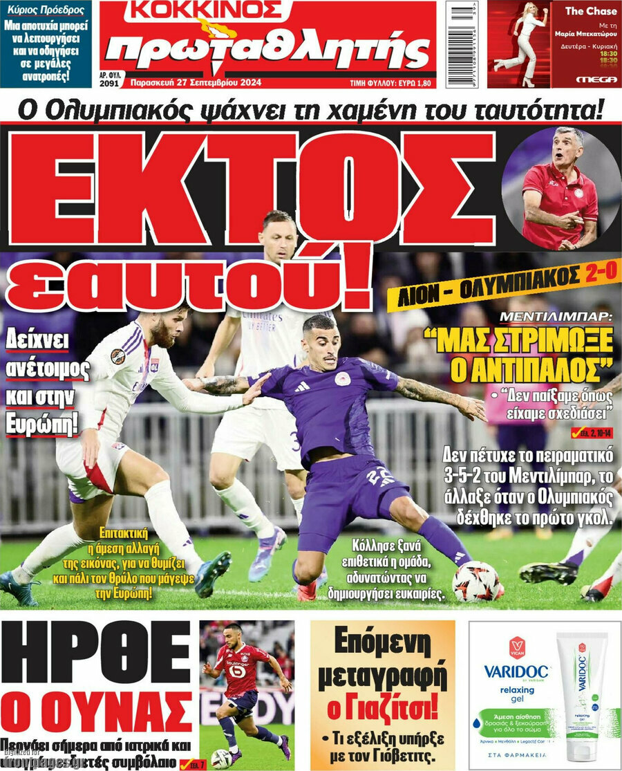Πρωταθλητής