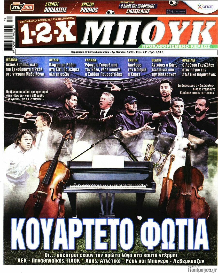 1-2-X Μπουκ