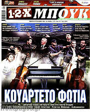 /1-2-X Μπουκ