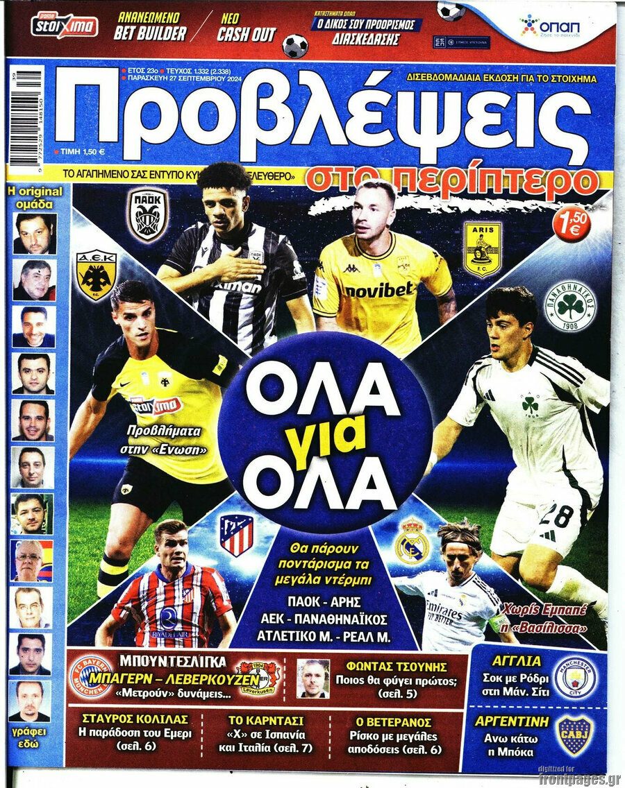 Προβλέψεις