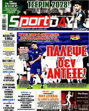 /Sport Day