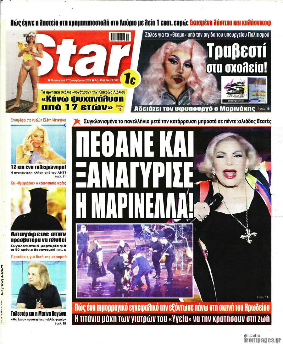 Star press