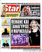 /Star press