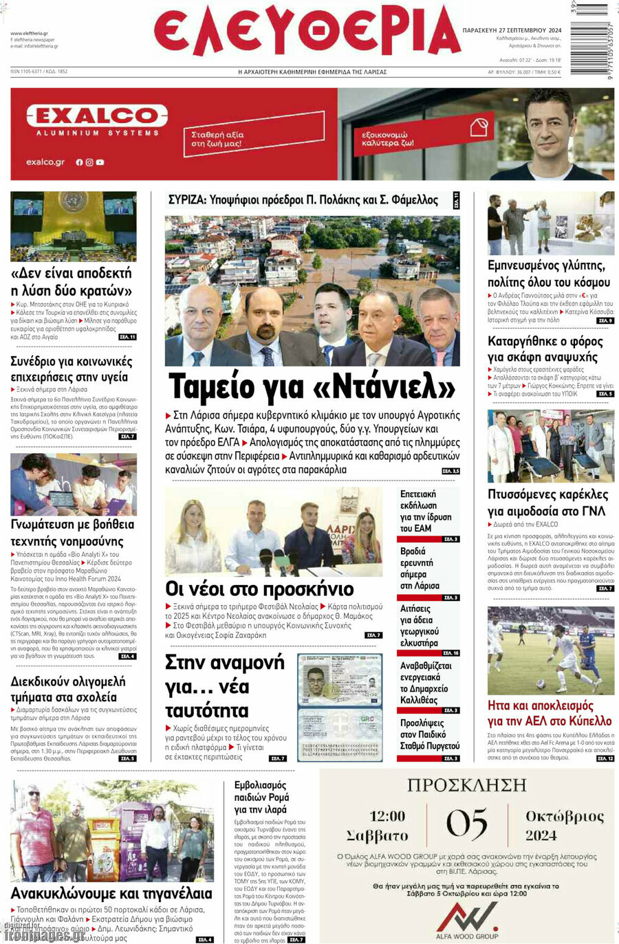 Ελευθερία