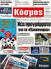 /Κόσμος