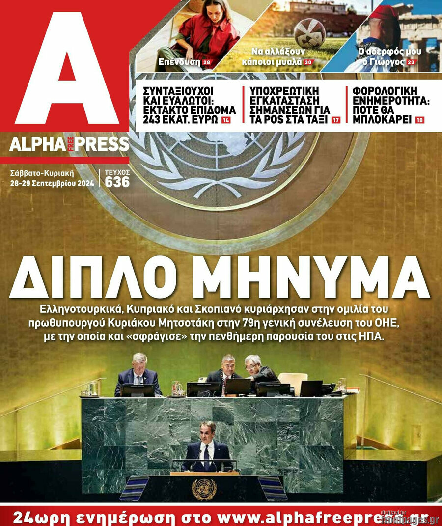 Alpha freepress