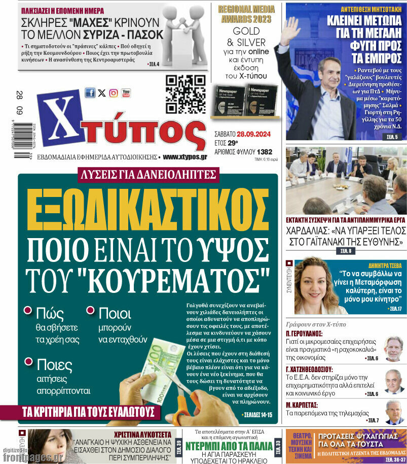Χτύπος