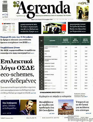 Πρωτοσέλιδο Agrenda