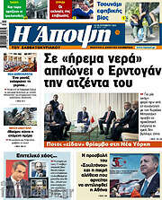 /Άποψη