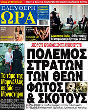/Ελεύθερη ώρα
