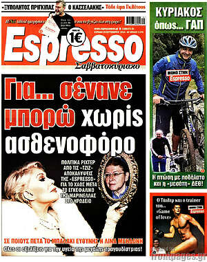 Πρωτοσέλιδο εφημερίδας Espresso - protoselida