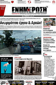 /Ενημέρωση