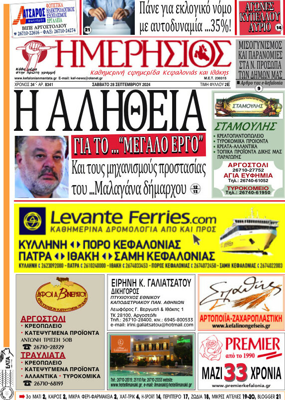 Ημερήσιος