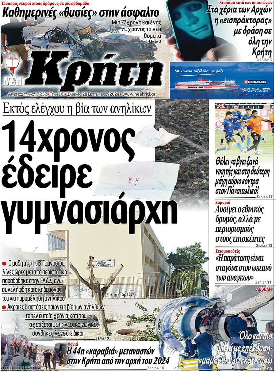 Νέα Κρήτη