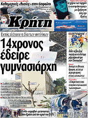 /Νέα Κρήτη