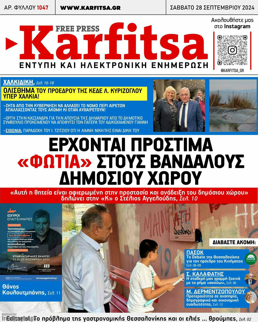 Karfitsa