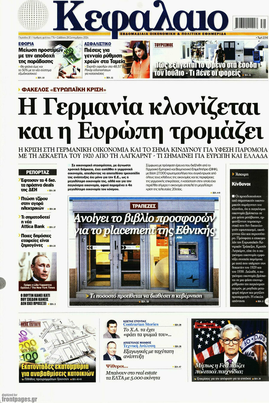 Κεφάλαιο