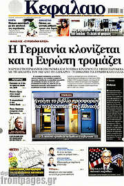 /Κεφάλαιο