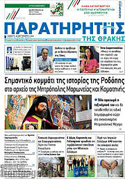 /Παρατηρητής