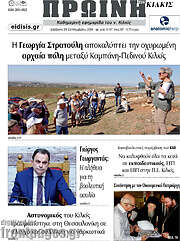 /Πρωινή του Κιλκίς
