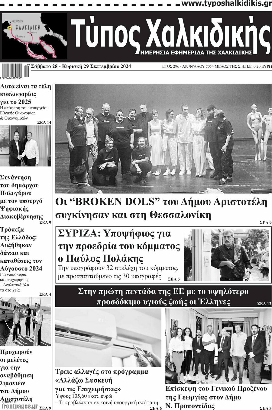 Art von Chalkidiki
