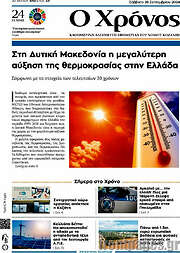 /Χρόνος