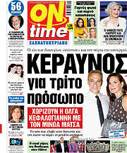 /ON time