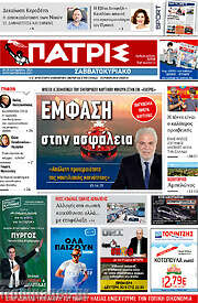 /Πατρίς