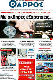 /Θάρρος