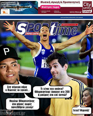 Πρωτοσέλιδο εφημερίδας SporTime - protoselida