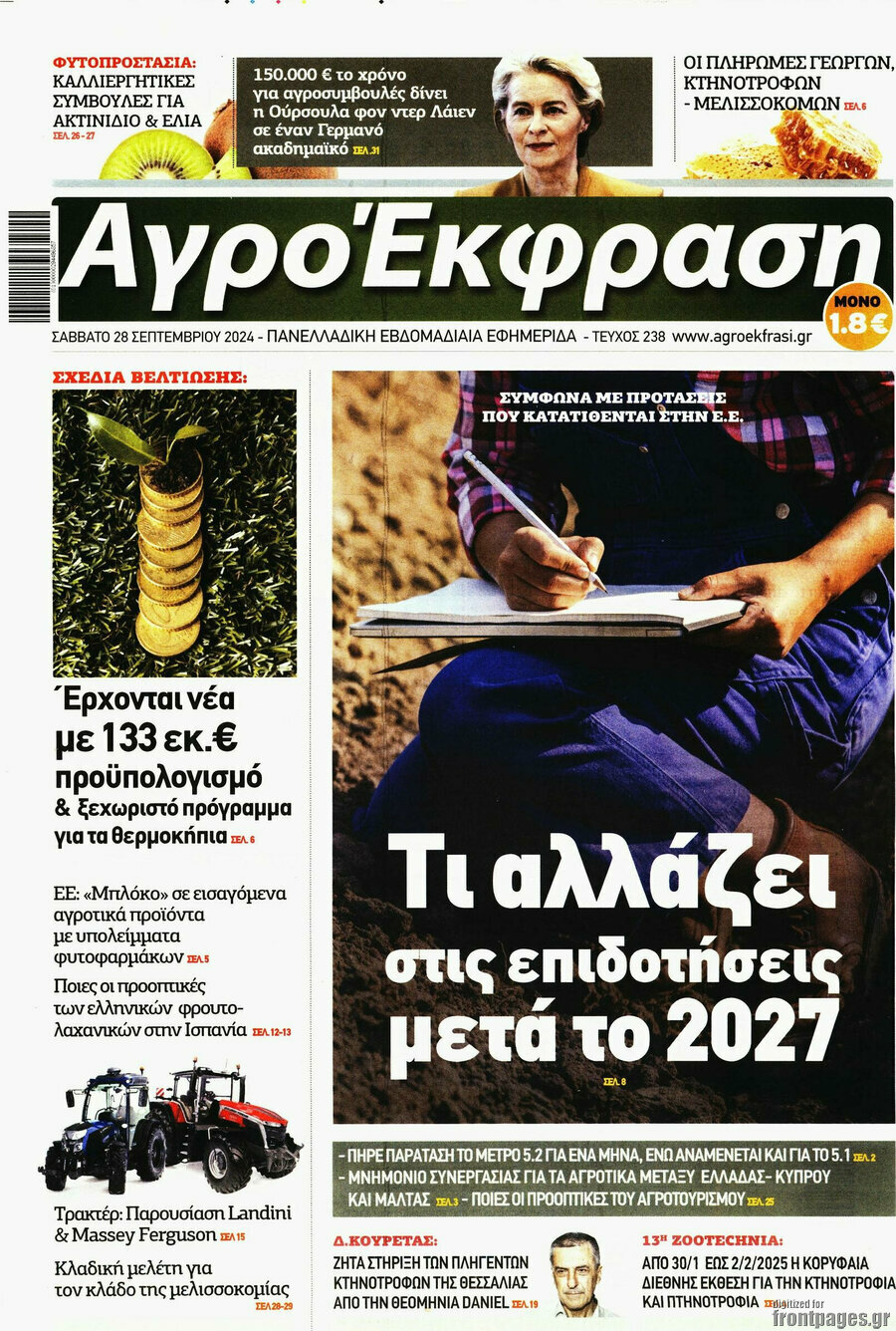 Αγροέκφραση