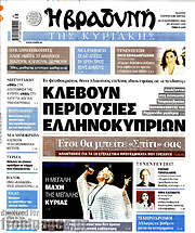 /Βραδυνή
