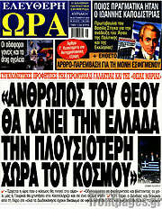 /Ελεύθερη ώρα