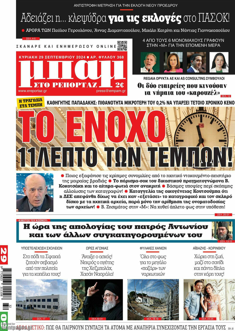 Μπαμ