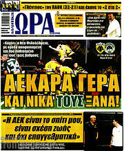 /Η Ώρα των Σπορ