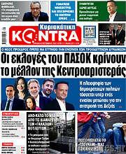 /Kontra News