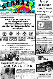 /Αγώνας
