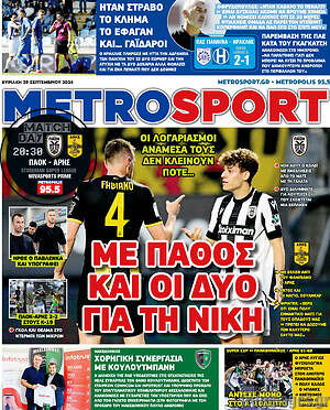 Πρωτοσέλιδο εφημερίδας MetroSport - protoselida