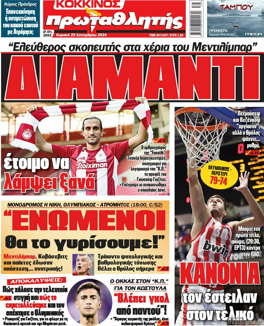 Πρωταθλητής