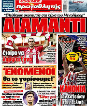 /Πρωταθλητής