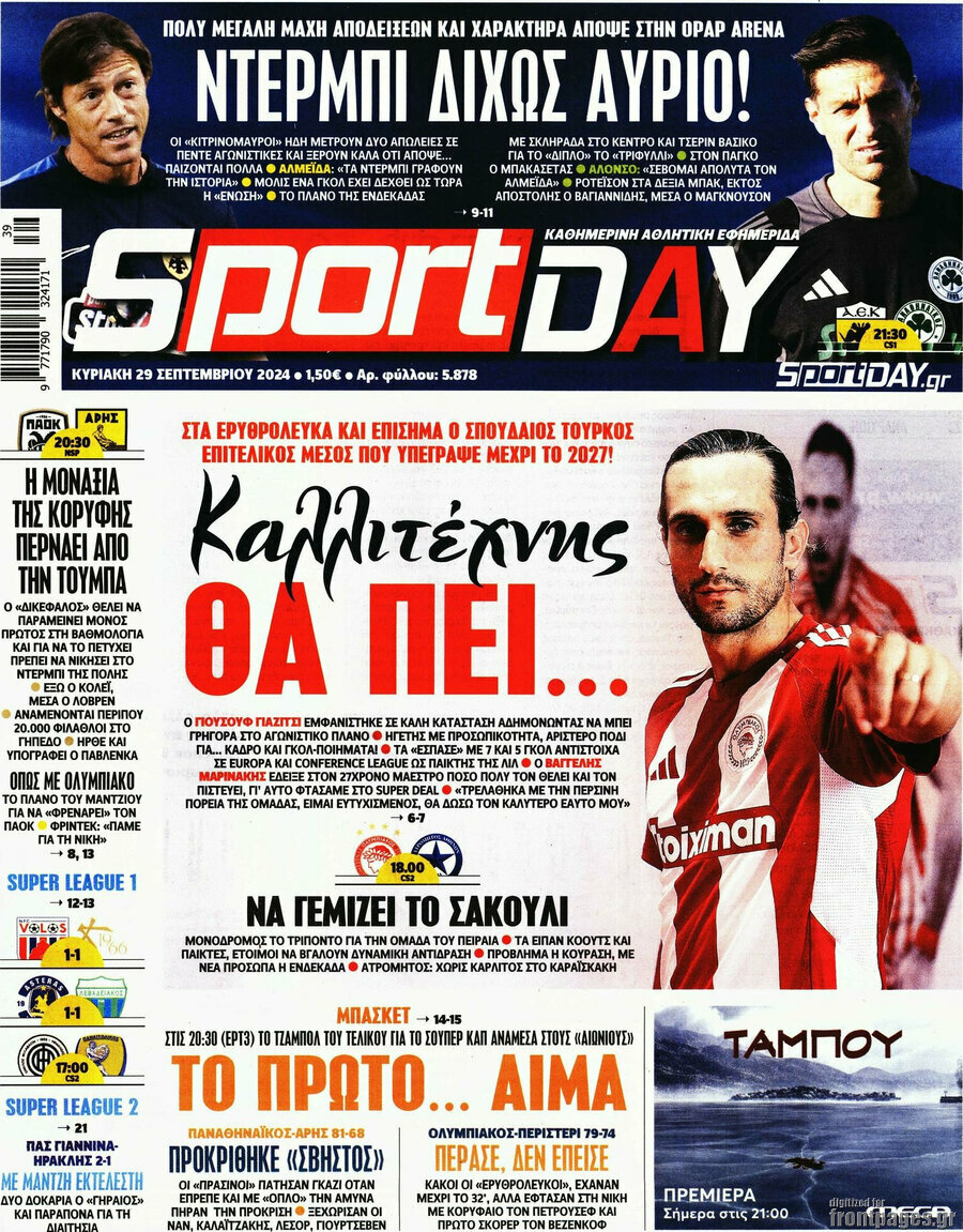 Sport Day