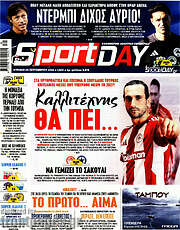 /Sport Day
