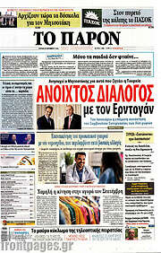/Το Παρόν