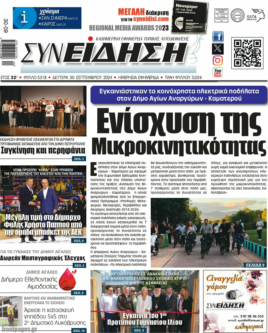 Συνείδηση