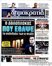 /Δημοκρατία