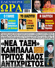 /Ελεύθερη ώρα