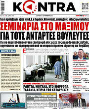 /Kontra News